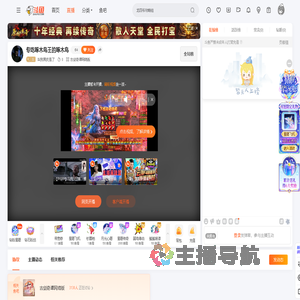 叫我黑皮是了直播