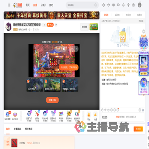 被吊打的粽子直播