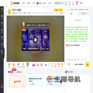 晟天丶米老虎颜值直播