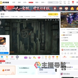 崔璨喵星人龙息：神寂直播