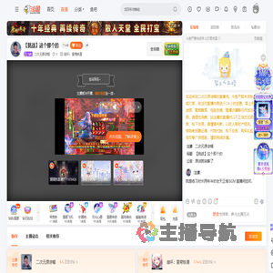 二次元原谅帽直播