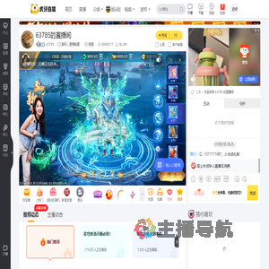 63785崩坏：星穹铁道直播