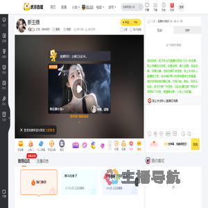 正恒丶持持很呆星秀直播