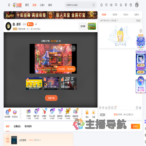 另类打击者直播