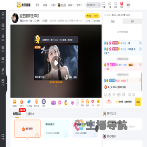 观乐丶世豪星秀直播