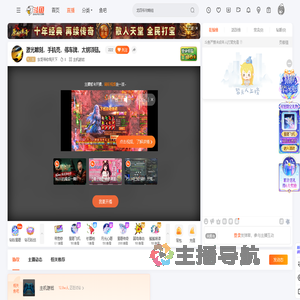 东哥带你闯天下直播