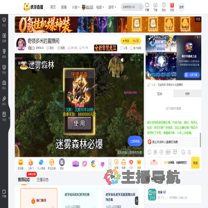 奇领多米音乐直播