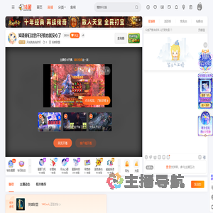 天线兔兔说你好直播