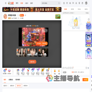 秋虫不知春夏直播