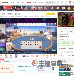 【耀扬】斗地主下饭合集欢乐斗地主直播