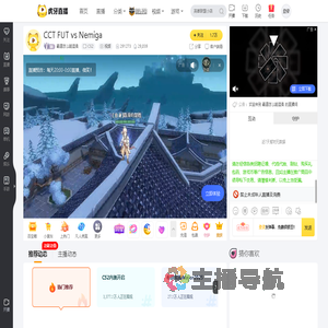 霸道怎么能温柔CS2直播