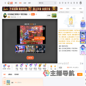 失散多年的相公直播