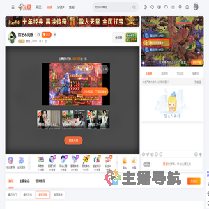 思美人兮101直播