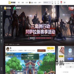 南初【291】三角洲行动直播