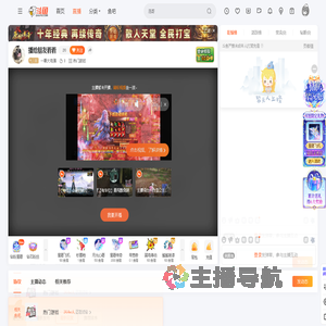 一颗大鸡蛋直播