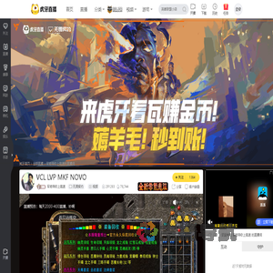 军师带你上高速无畏契约直播