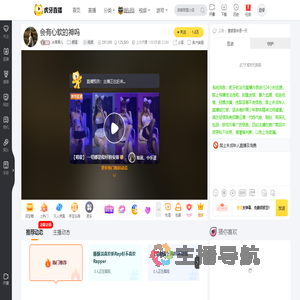 冰果果儿颜值直播