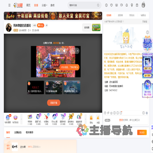 逆水臭哥哥直播