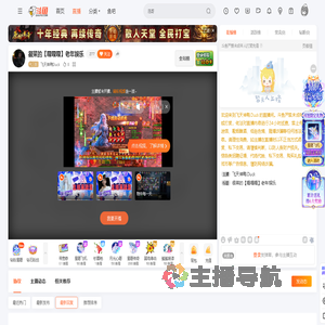 飞天神鸭Duck直播