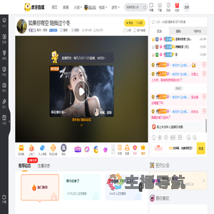 聚优丶恩婉星秀直播