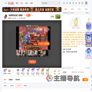 逝去的荣耀直播