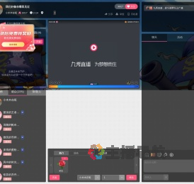 小木木嗯直播间