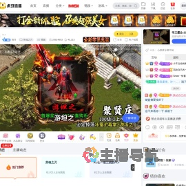 简月英魂之刃直播