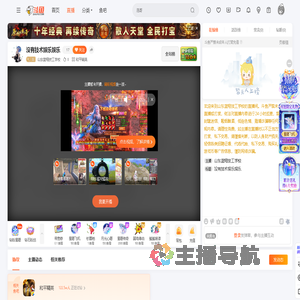 山东蓝翔技工学校直播