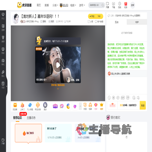 名称正在输入中ing星秀直播