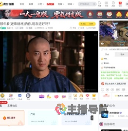 落露小鸟一起看直播