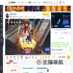 明明我就很爱你欢乐斗地主直播