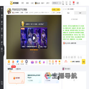 貂蝉嬷嬷颜值直播