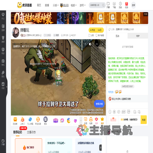 正恒RM小优【老实人】二次元直播