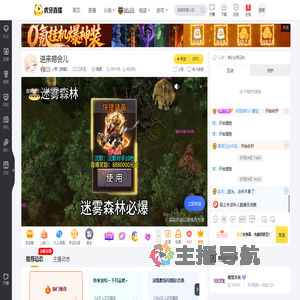 小野【新疆】二次元直播