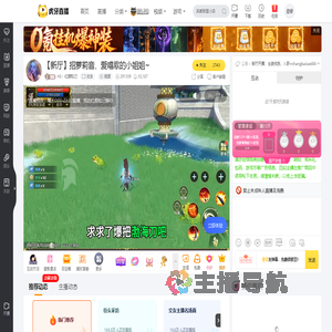 HS丶红颜知己交友直播