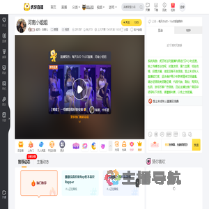 起风丶白薇儿颜值直播