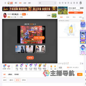 线头大大大魔王直播