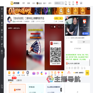 光与夜之恋蓝星光与夜之恋直播