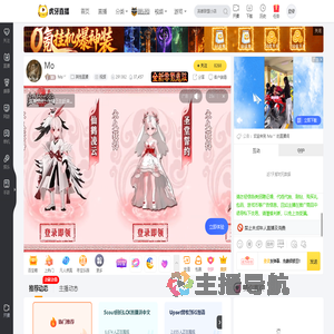 Mo丷其他直播直播