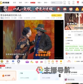 我爱黑科技在线观看