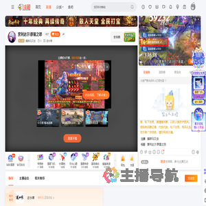 搬砖马叉虫直播