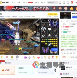 一点点心动吖英魂之刃直播