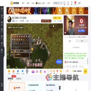 七妹r王者荣耀直播