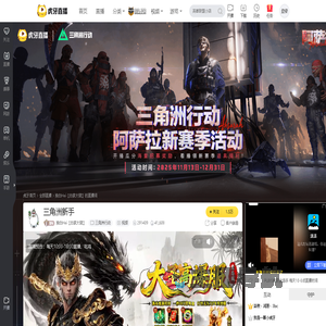 独白Hei【白家大院】三角洲行动直播