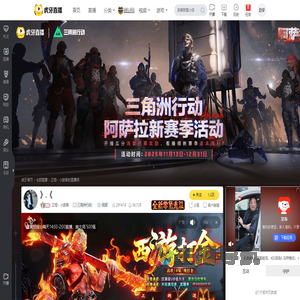 正恒丶小游客三角洲行动直播