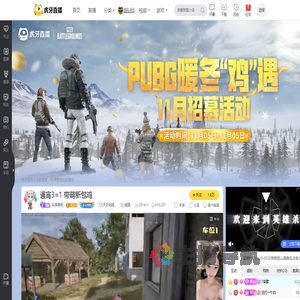 叫果果吧天天吃鸡直播