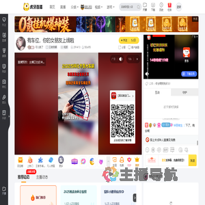 可儿饿了王者荣耀直播