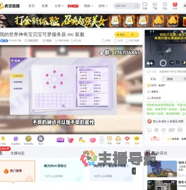 中年玉于斯我的世界直播