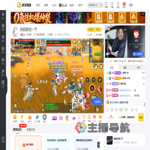 火影咸鱼火影忍者手游直播