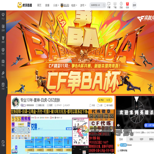 熊熊抽抽抽穿越火线直播